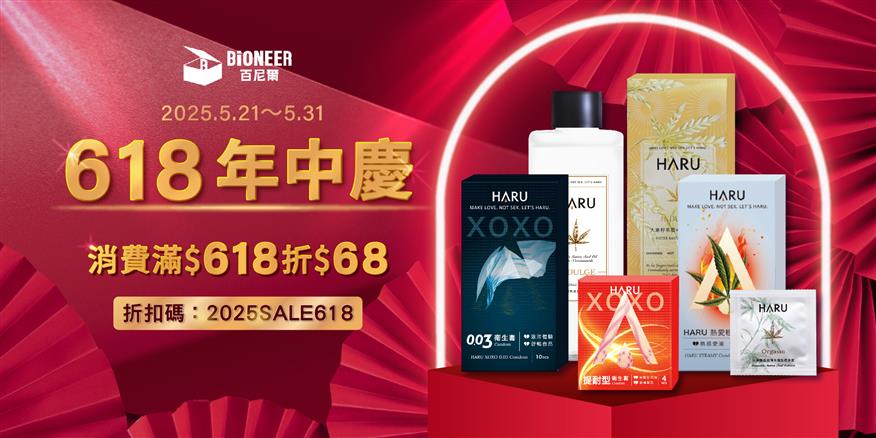 20250618_年中慶暖場