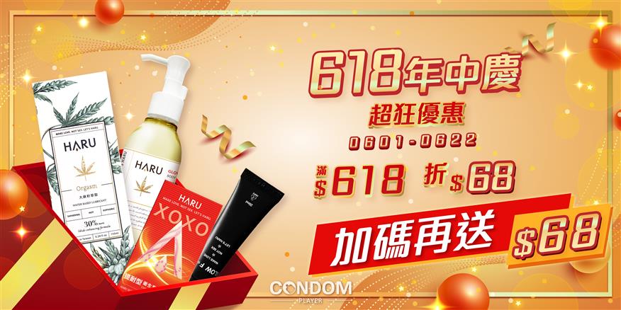 2026618大促