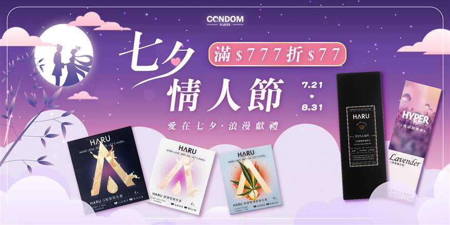 202607今夏一起浪一下
