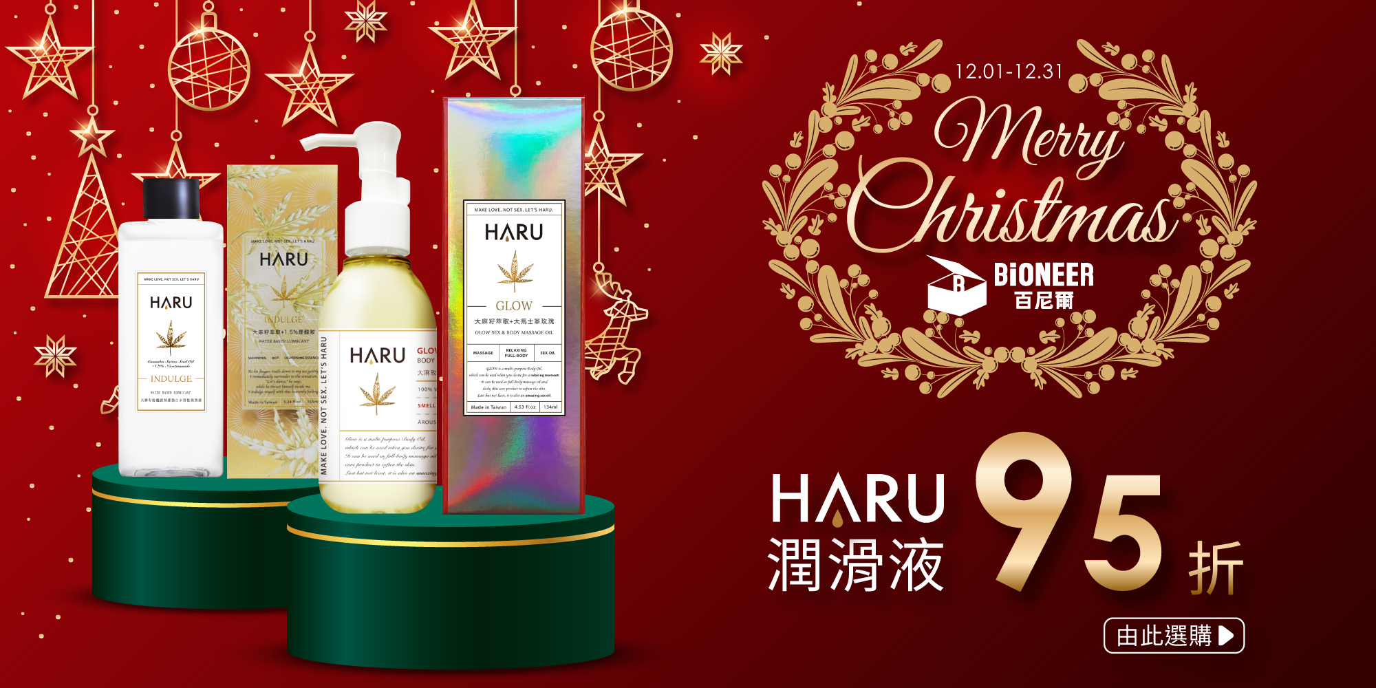 HARU95折